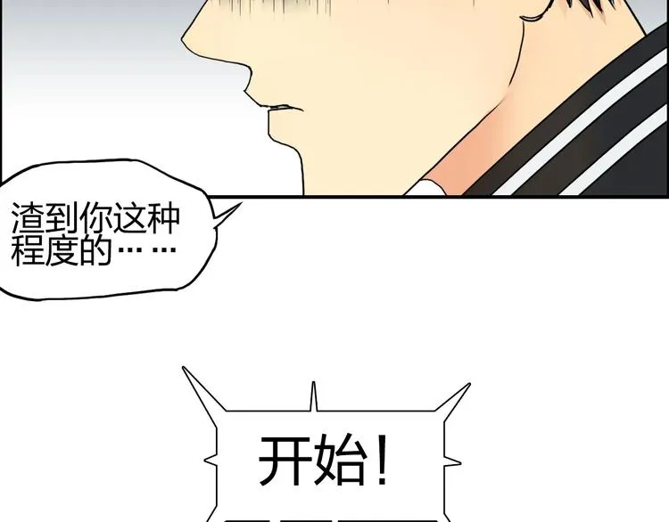 第149话 万雷锥！ 第74页