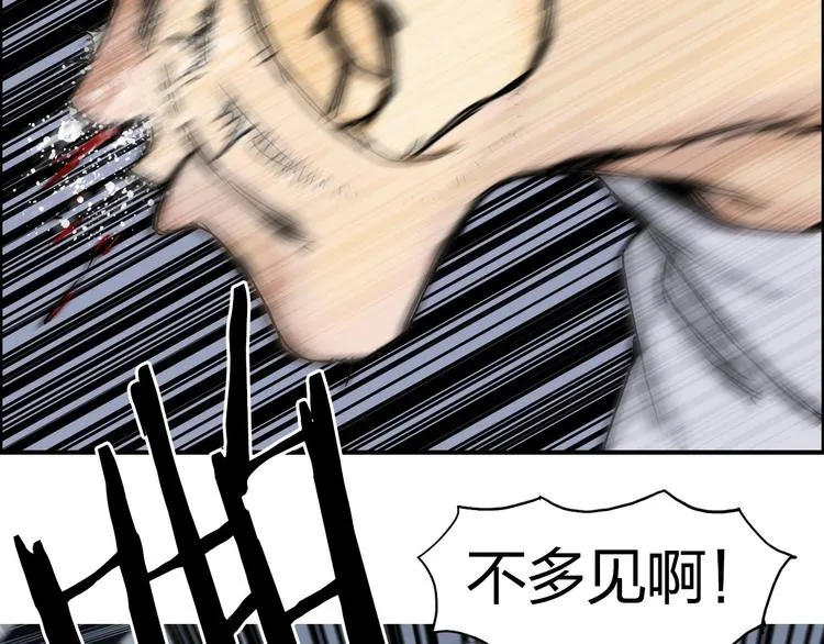 第149话 万雷锥！ 第76页