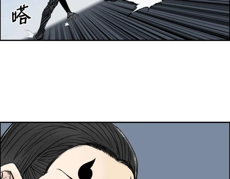 第149话 万雷锥！ 第83页