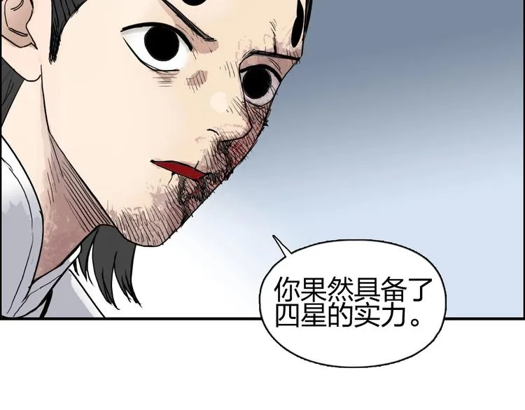 第149话 万雷锥！ 第84页