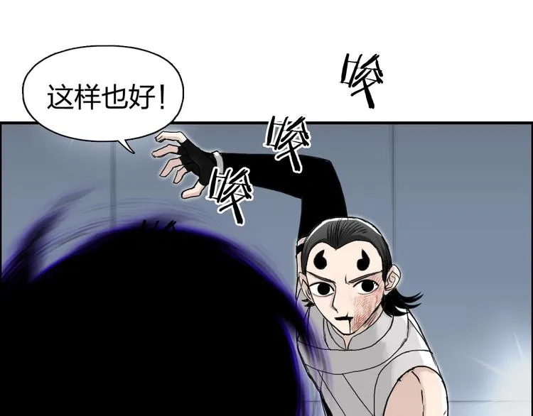 第149话 万雷锥！ 第85页