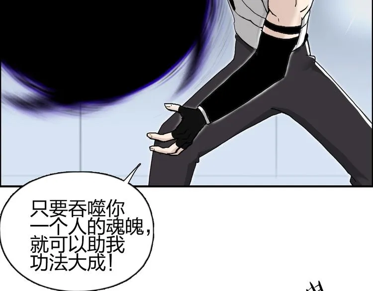 第149话 万雷锥！ 第86页