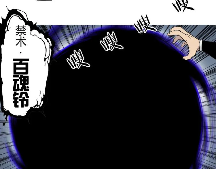 第149话 万雷锥！ 第87页