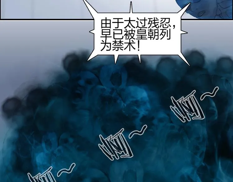 第149话 万雷锥！ 第96页