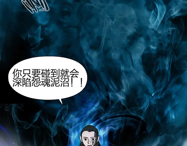 第149话 万雷锥！ 第97页