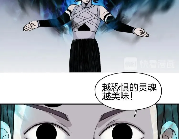 第149话 万雷锥！ 第98页