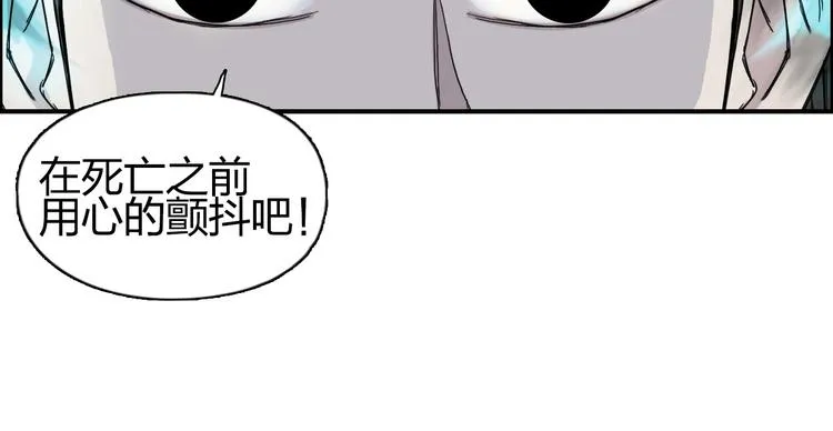 第149话 万雷锥！ 第99页