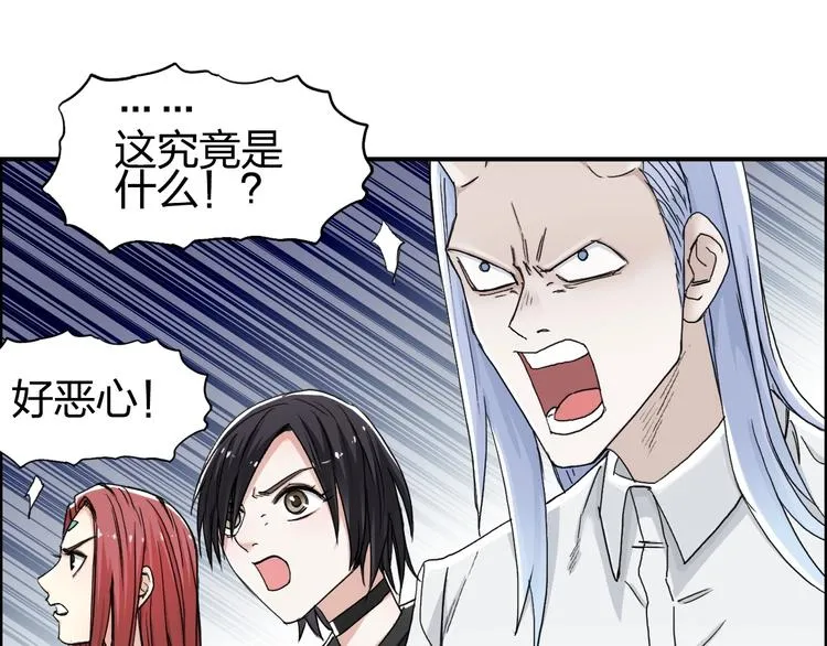 第149话 万雷锥！ 第100页
