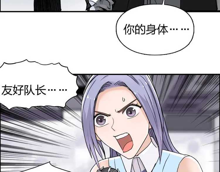 第149话 万雷锥！ 第104页