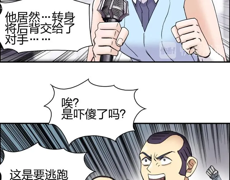 第149话 万雷锥！ 第105页
