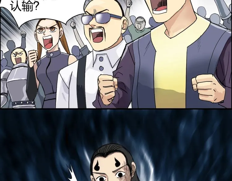 第149话 万雷锥！ 第106页