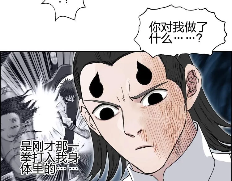 第149话 万雷锥！ 第108页