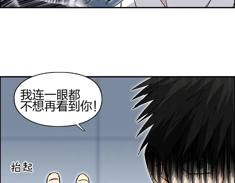 第149话 万雷锥！ 第109页