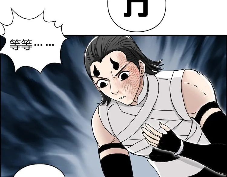 第149话 万雷锥！ 第111页