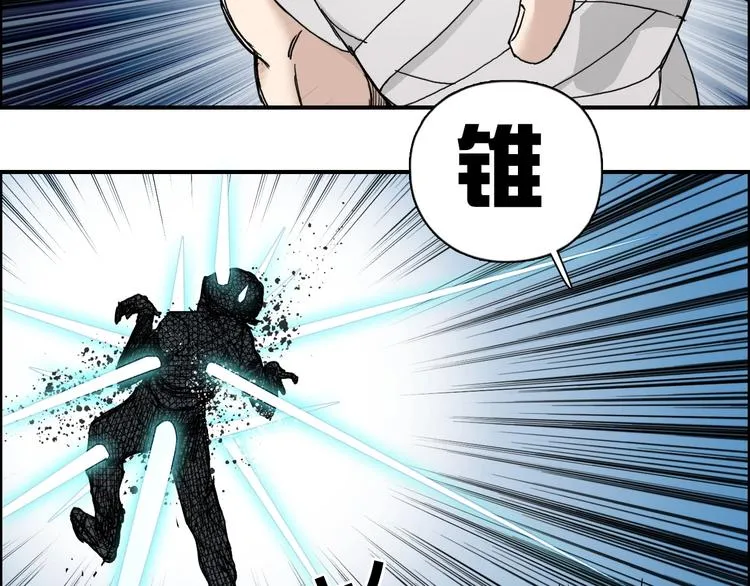 第149话 万雷锥！ 第113页
