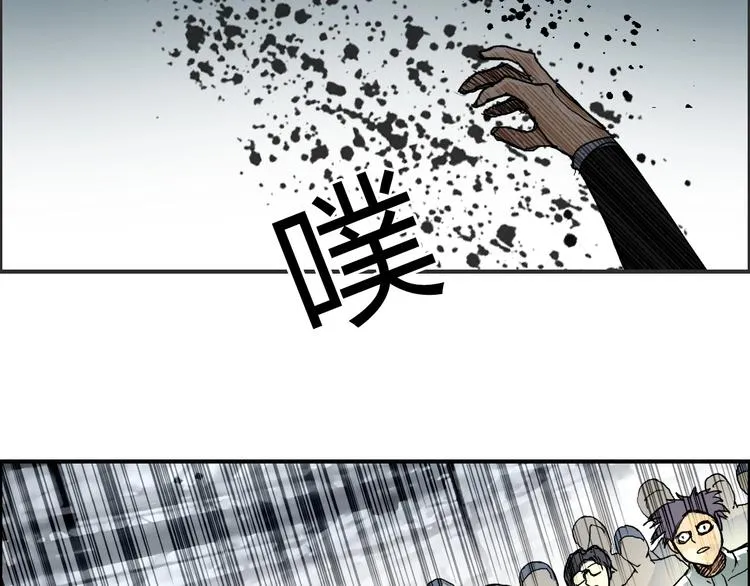 第149话 万雷锥！ 第115页