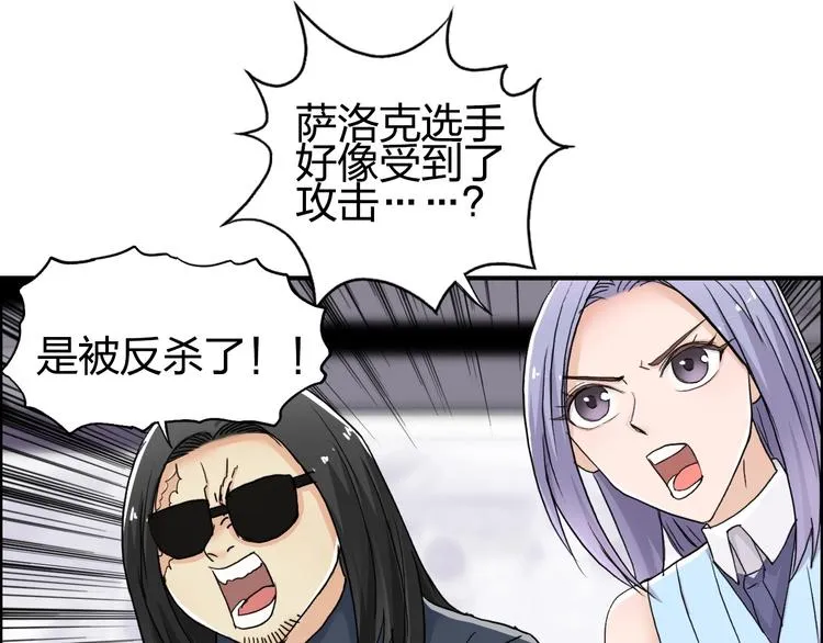第149话 万雷锥！ 第118页