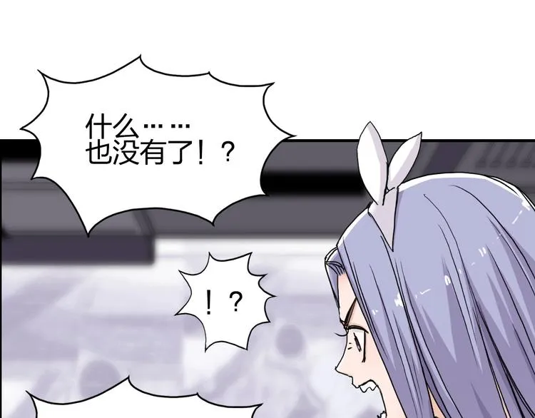 第149话 万雷锥！ 第128页