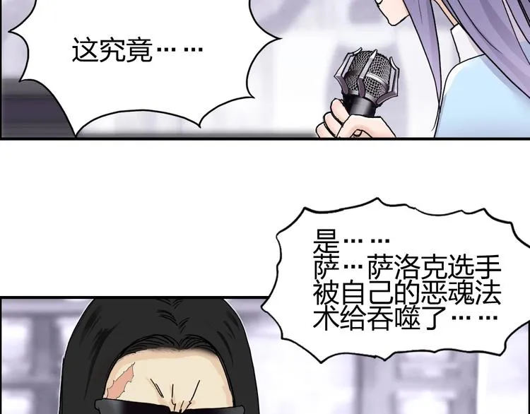 第149话 万雷锥！ 第129页