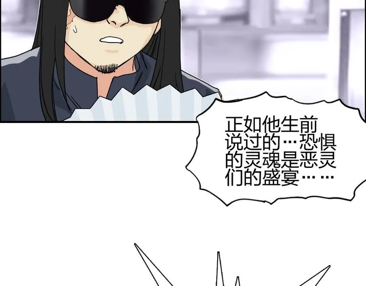 第149话 万雷锥！ 第130页