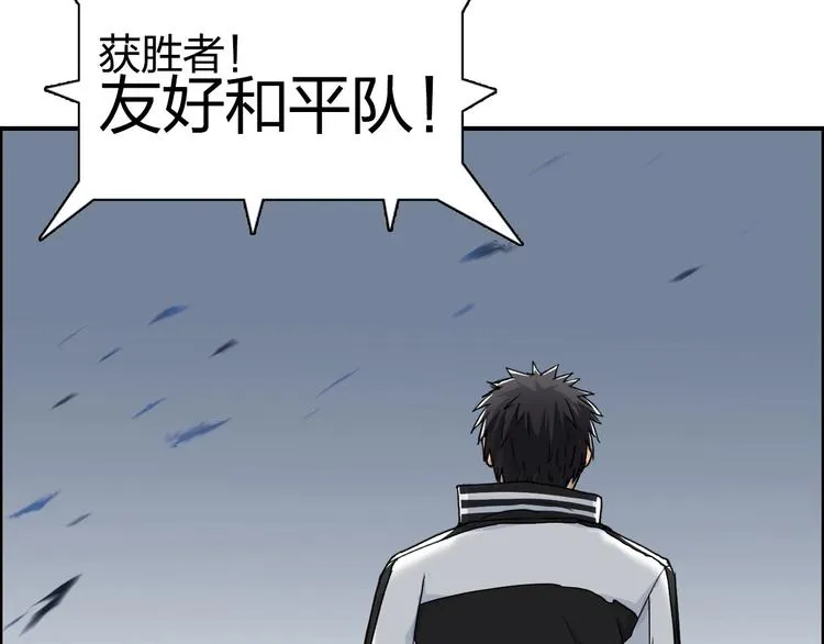 第149话 万雷锥！ 第132页
