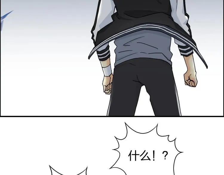 第149话 万雷锥！ 第133页