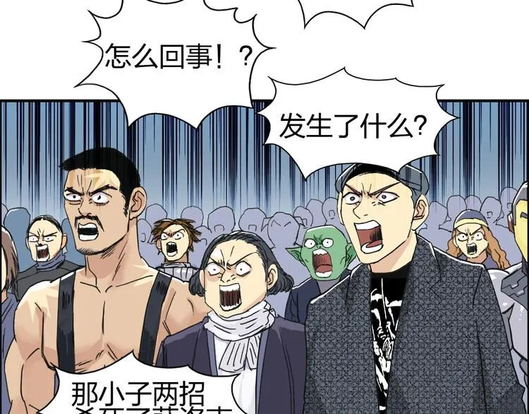 第149话 万雷锥！ 第134页