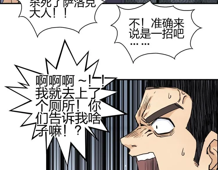 第149话 万雷锥！ 第135页