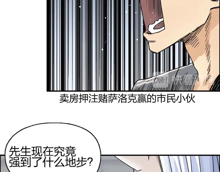 第149话 万雷锥！ 第136页