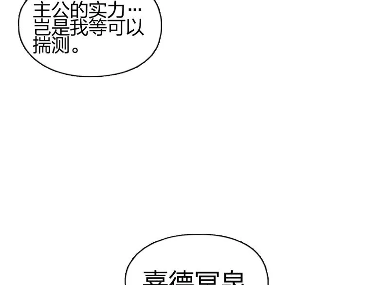 第149话 万雷锥！ 第138页