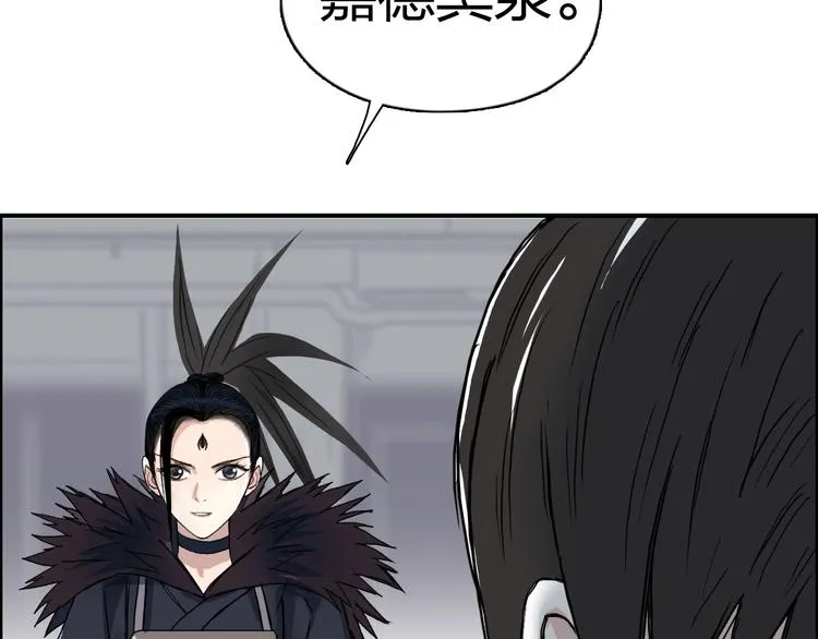 第149话 万雷锥！ 第139页