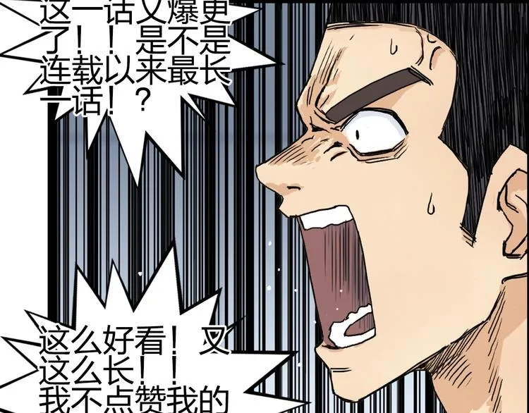 第149话 万雷锥！ 第145页