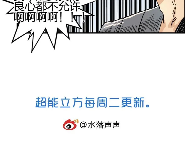 第149话 万雷锥！ 第146页