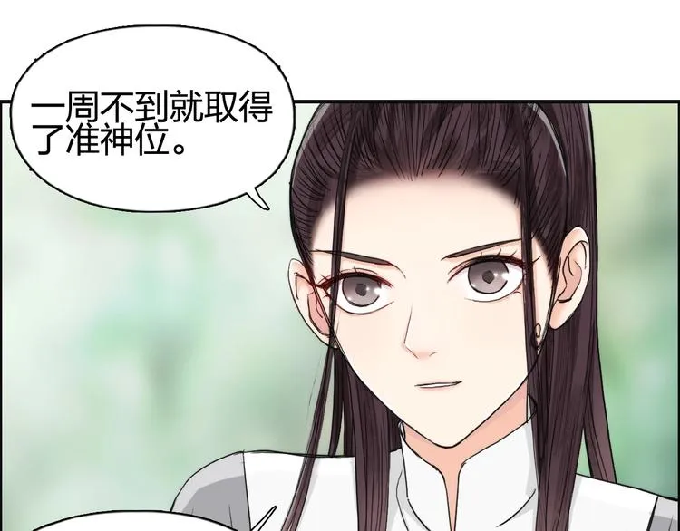 第151话 修罗塔主的测试 第5页