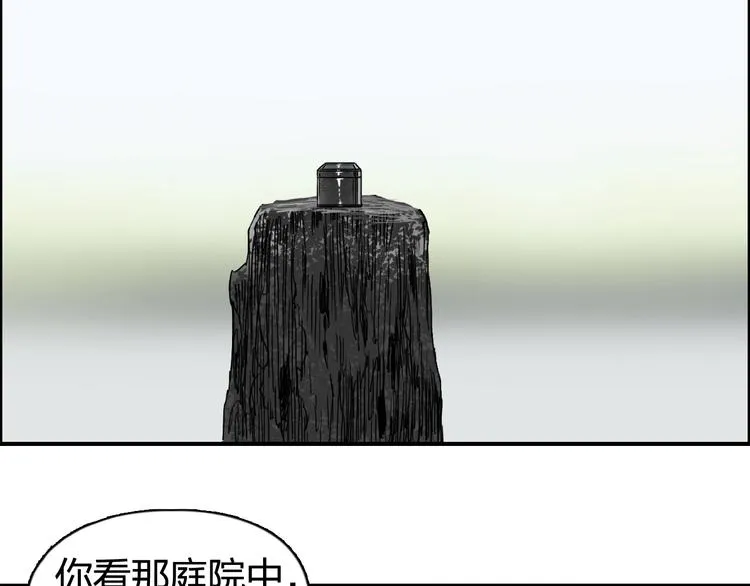 第151话 修罗塔主的测试 第17页