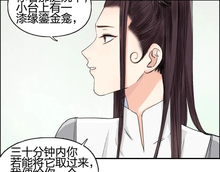 第151话 修罗塔主的测试 第18页