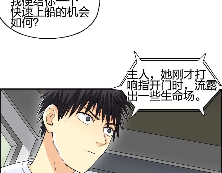 第151话 修罗塔主的测试 第19页