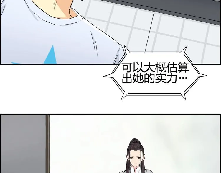 第151话 修罗塔主的测试 第20页
