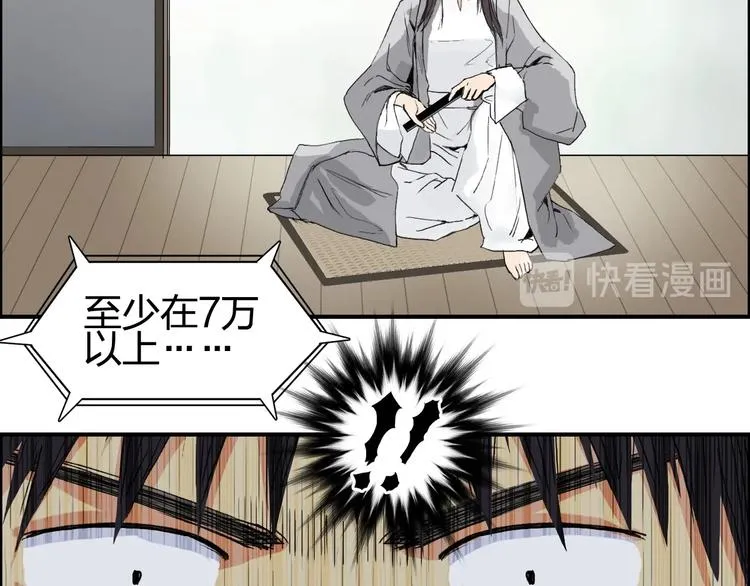 第151话 修罗塔主的测试 第21页