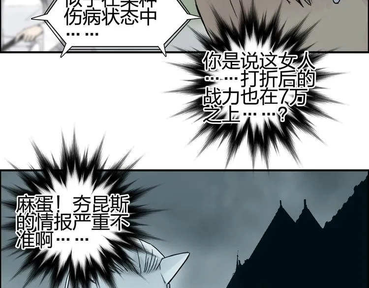 第151话 修罗塔主的测试 第23页