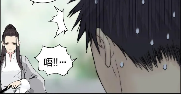 第151话 修罗塔主的测试 第25页