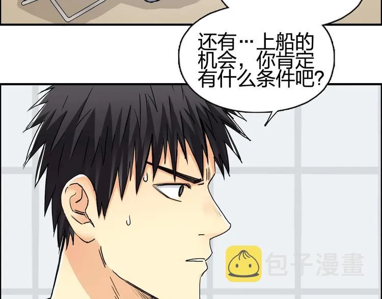 第151话 修罗塔主的测试 第27页