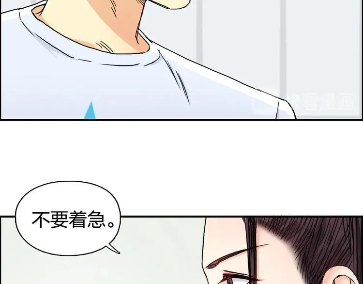 第151话 修罗塔主的测试 第28页