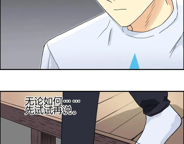 第151话 修罗塔主的测试 第33页