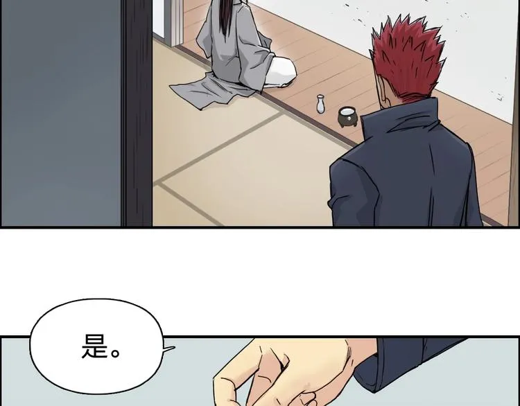 第151话 修罗塔主的测试 第36页