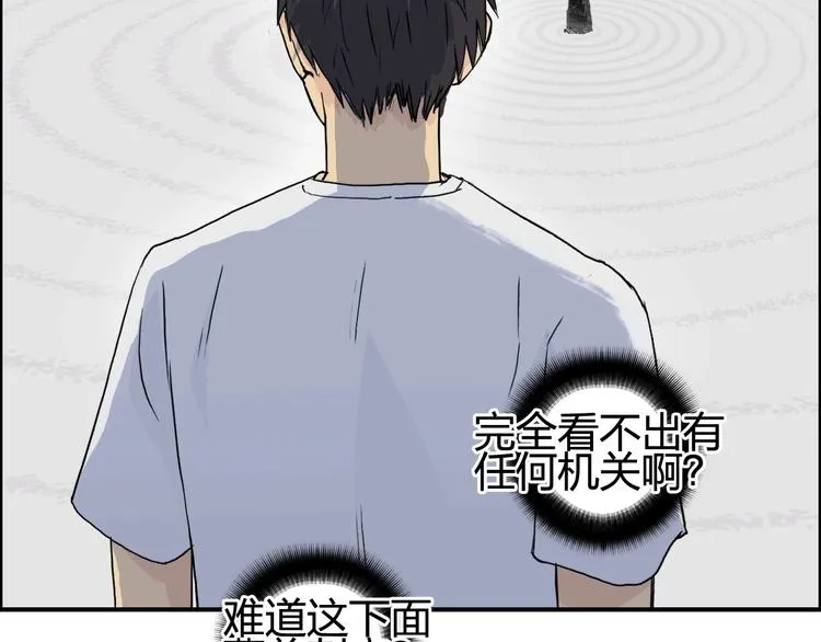 第151话 修罗塔主的测试 第40页
