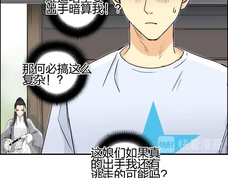第151话 修罗塔主的测试 第42页
