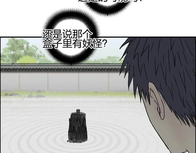 第151话 修罗塔主的测试 第43页