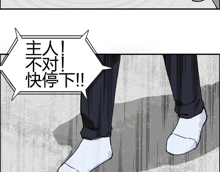 第151话 修罗塔主的测试 第44页