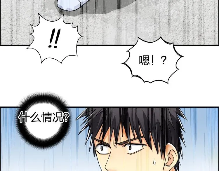 第151话 修罗塔主的测试 第45页
